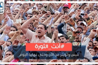 انت الثورة
