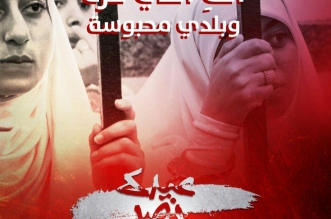 عيدك نصر