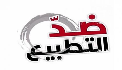 تطبيع البحرين واسرائيل 8