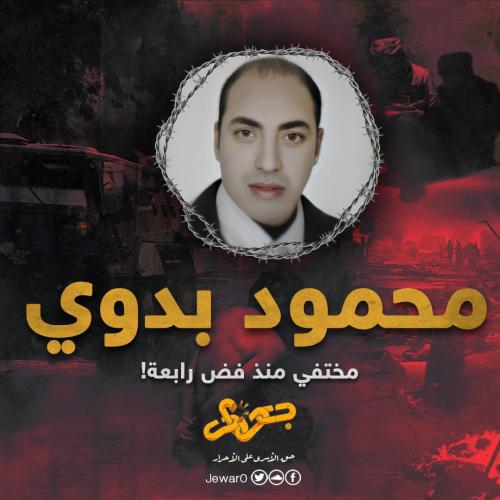 محمود بدوي