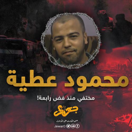 محمود عطية